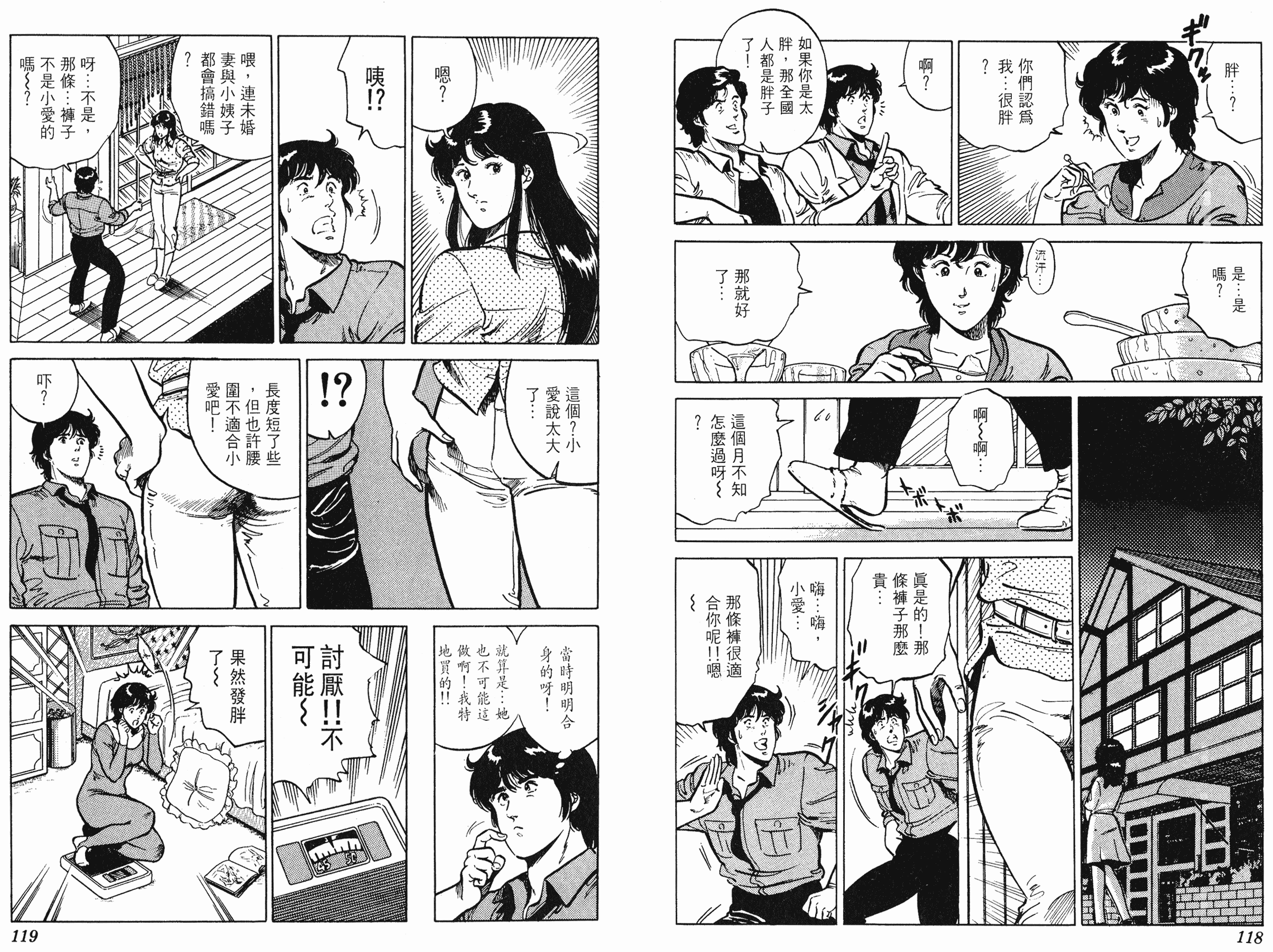 [貓之眼CAT'S.EYE][北條司][玉皇朝][C.C]Vol.1359